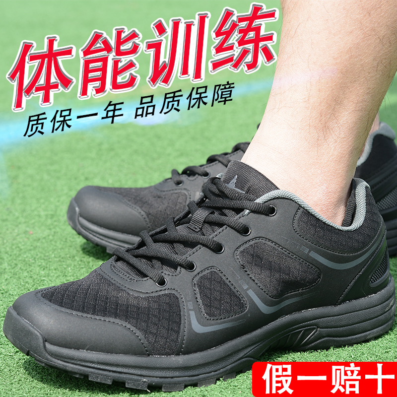 新式体能鞋男减震训练鞋黑色作训鞋夏季胶鞋超轻透气保安鞋解放鞋