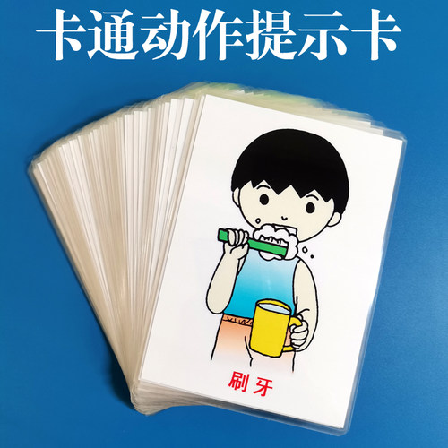 自理生活课上课余学校动词卡片动
