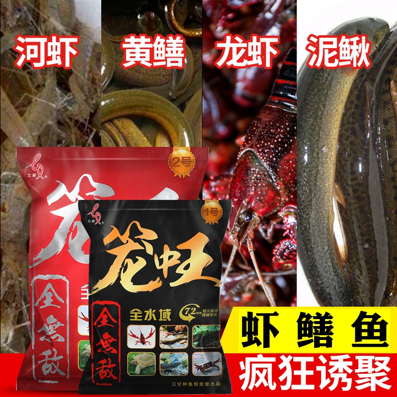 黄鳝泥鳅龙虾河虾鳝鱼鱼饵料鱼专用虾料诱鱼饵虾诱饵笼中王一扫净