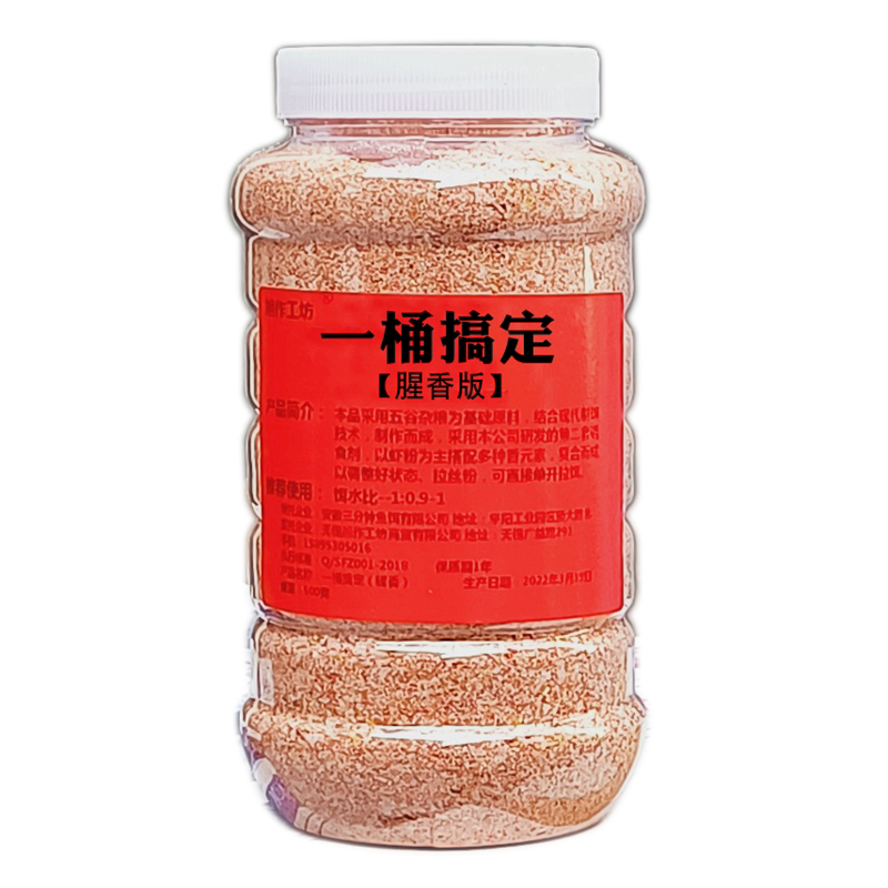 旭作工坊一桶搞定钓鱼饵料