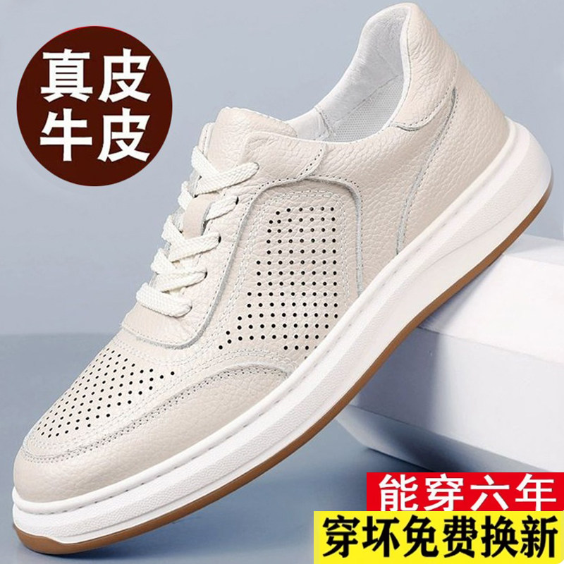 头层牛皮透气运动鞋2026春秋新款潮流轻便防滑板鞋户外洞洞板鞋男