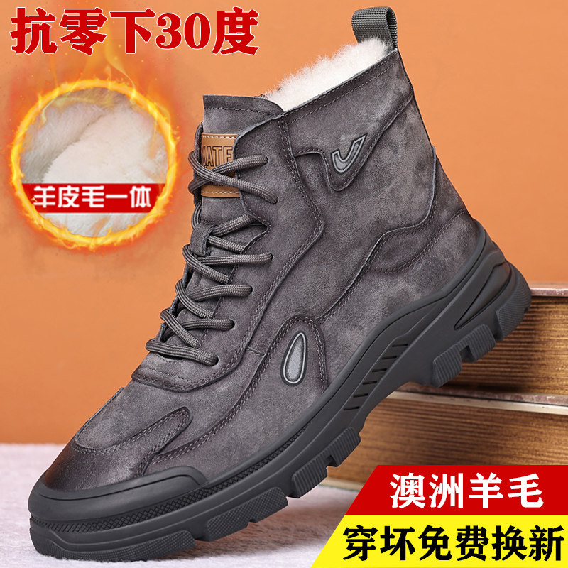 马丁靴男士棉鞋真皮羊毛加绒加厚保暖鞋冬季休闲雪地靴反绒皮男鞋