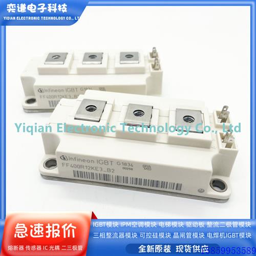 议价全新FF150R12KE3G FF300R12KE3 FF200R12KE3-B2 GD150HFL120C