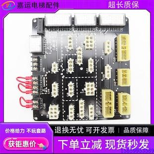 V1.3电梯接口板电梯 议价MJB B江南嘉捷电梯电路接口板CJB V1.1