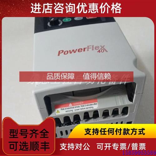 议价询价22B-D6P0N104  AB罗克韦尔 变频器