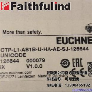 AS1B 126644 CTP 126 议价Euchner 安士能安全开关