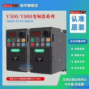 11kw 5.5KW 7.5KW 18.5 15kw 3kw 议价indvs英捷思变频器Y500 4KW