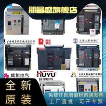 议价常熟开关万能式断路器CW1-3200/3P 3200A固定式抽屉式框架开