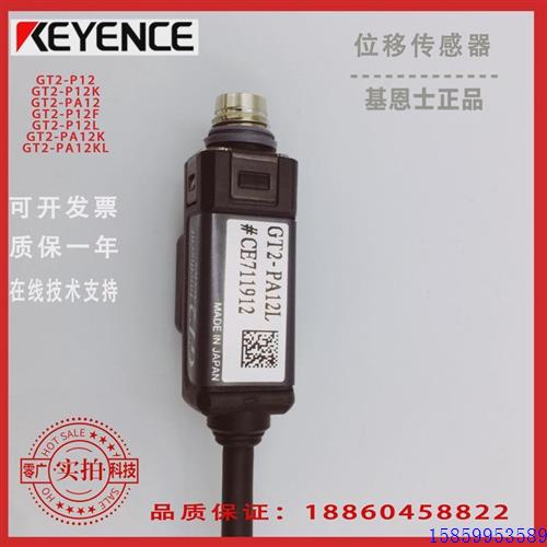 议价进口原装接触式传感器GT2-P12K,GT2-P12L,GT2-P12KL GT2-P12