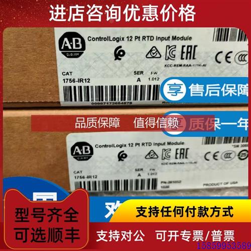 议价询价AB罗克韦尔1756-IR12 1756-IRT8I 1756-IRT8IK 12 Pt RTD