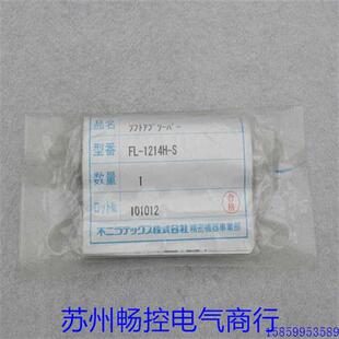 SFL 議價(jià)FUJI緩沖器 1214H S適用