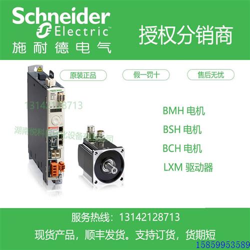 议价LXM32SD18M2/LXM32SD18N4/LXM32SD30M2施耐德LXM32驱动器峰值