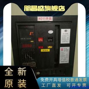 1000A 3200 4000 1250A 断路器TRW1 议价常熟市通润万能式 2000