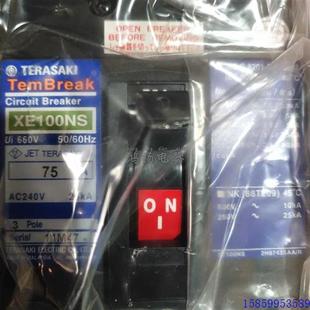 100A 议价TERASAKI 60A XE100NS 75A