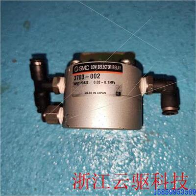 议价AUS专用 low selector relay 3703-
