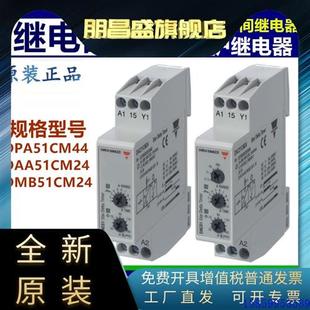 DMB51CM24 議價(jià)正品 DAA51CM24 B011 佳樂(lè)相序繼電器DPA51CM44 14T
