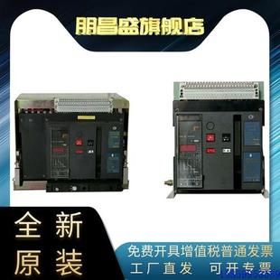 断路器YKYW1 3200 议价江苏帝宇智能型万能式 2000 160 4000 1000A