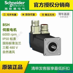 BSH1402P32A2ABSH伺服电机光轴键轴IP50 议价BSH1402P32A1A