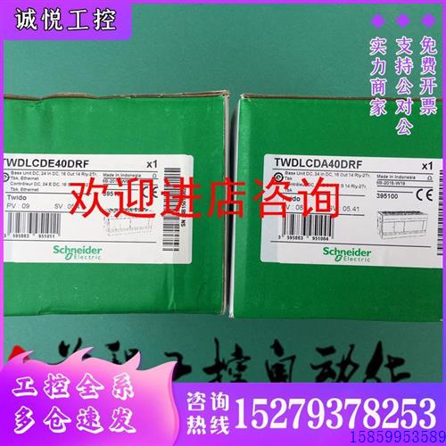 议价施耐德可编程控制器TWDLCDA40DRF有质保/已测试/功能完好