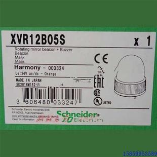 议价XVR12B05S旋转声光报警器带蜂鸣器正适用