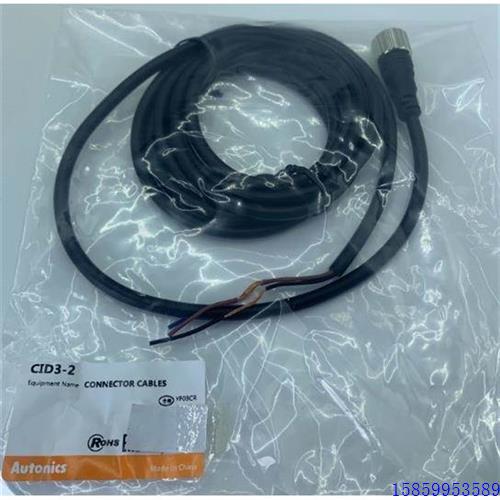 议价正品Autonics奥托尼克斯传感器连接线 CID3-2 厂