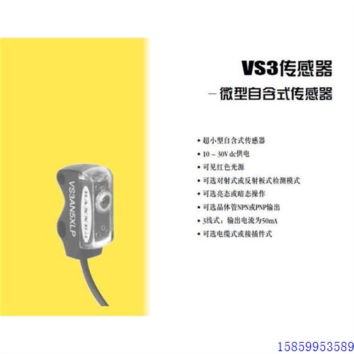 议价VS35E VS35EV VS3AN5R VS3AP5R 邦纳价优BANNER 详询