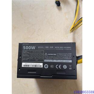 99新 议价酷冷战剑 没有噪音 额定功率500W CPU供 全好