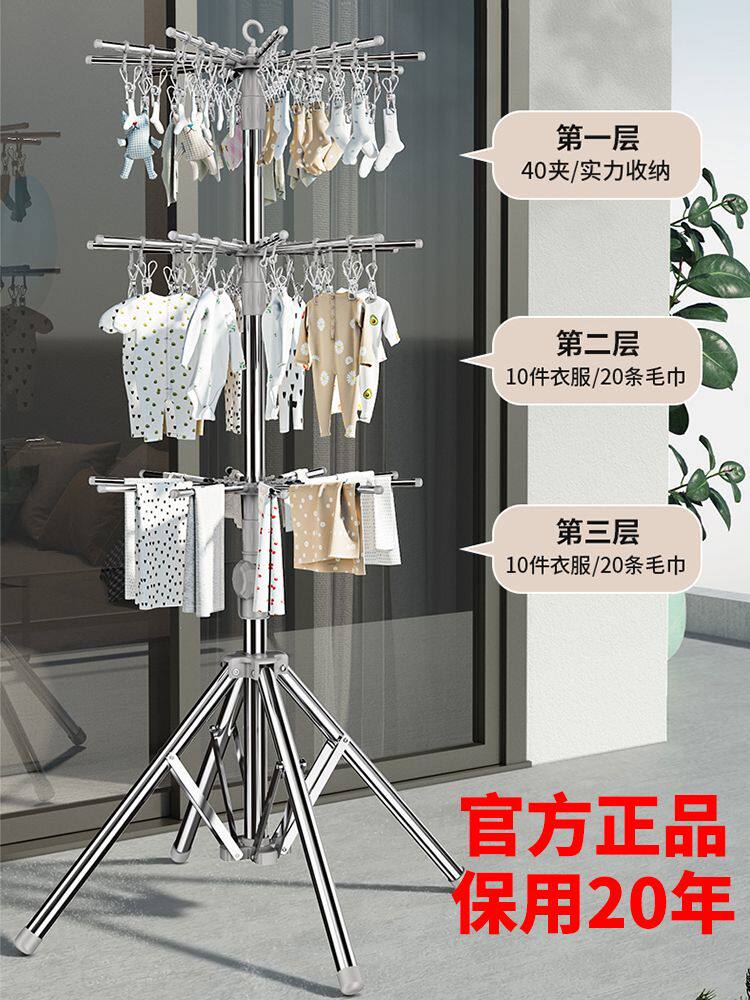 婴儿晾衣架宝宝尿布架毛巾架不锈钢落地折叠晾晒架阳台旋转晾衣树高性价比高么？