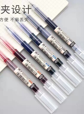 走珠笔【2支】直液式黑色中性笔学生0.5mm圆珠笔大容量刷题笔速干