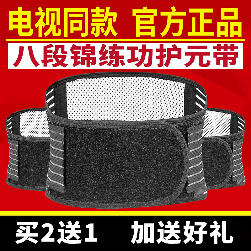 【电视同款】八段锦练功护元护腰