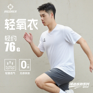 准者跑步运动短袖T恤夏季新款吸湿速干马拉松专业健身训练轻氧衣