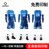定制企事业单位比赛训练队服 印全明星同款 准者篮球服套装 定制数码