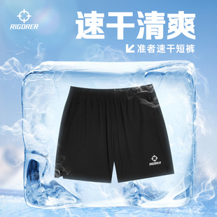 准者篮球短裤男2024夏季新款运动健身透气篮球裤梭织运动裤子百搭