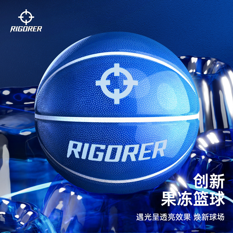 准者果冻篮球7号pu手感之王男生礼物室外耐磨青少年成人正品蓝球