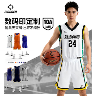 准者篮球服定制美式球衣成人专业比赛球队服运动训练套装数码印