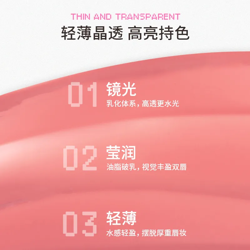 NEIYOU那柚唇釉镜面水光不易沾杯唇彩唇蜜口红笔透光银镜唇釉