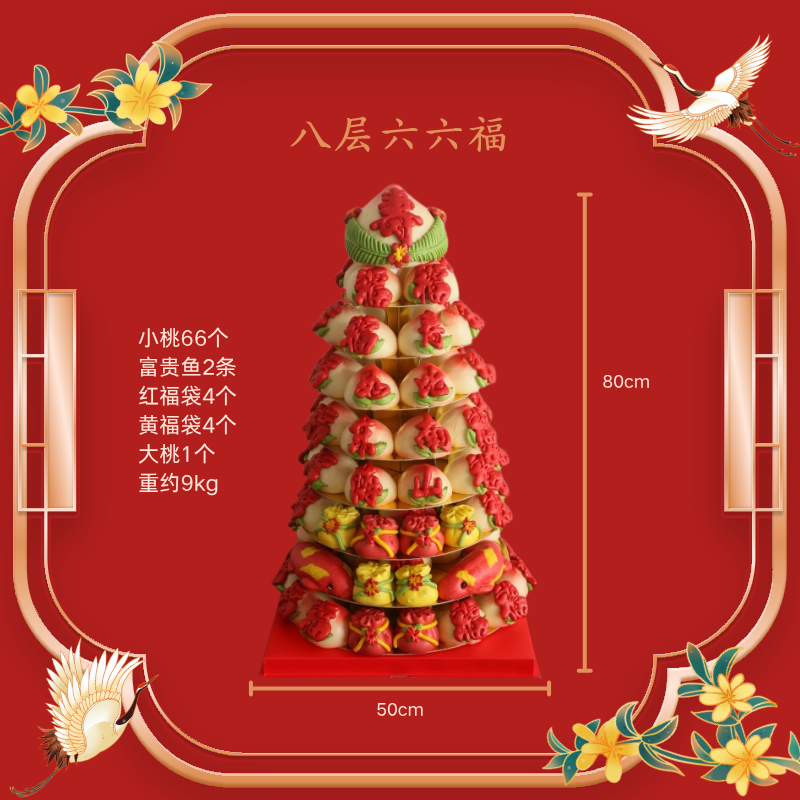 天津桂福来老人祝寿寿桃发面花样面食花饽饽新中式生日蛋糕