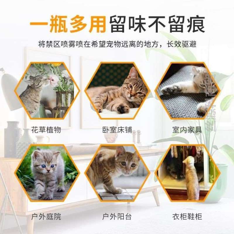 禁区三瓶装拉屎橘子乱神器拉尿猫用驱猫讨厌味防猫味道喷雾上床的