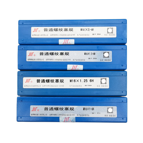 成量螺纹塞规牙规栓规M11 12 13 14 15 16*2 1.5 1.25 1 0.75 0i.