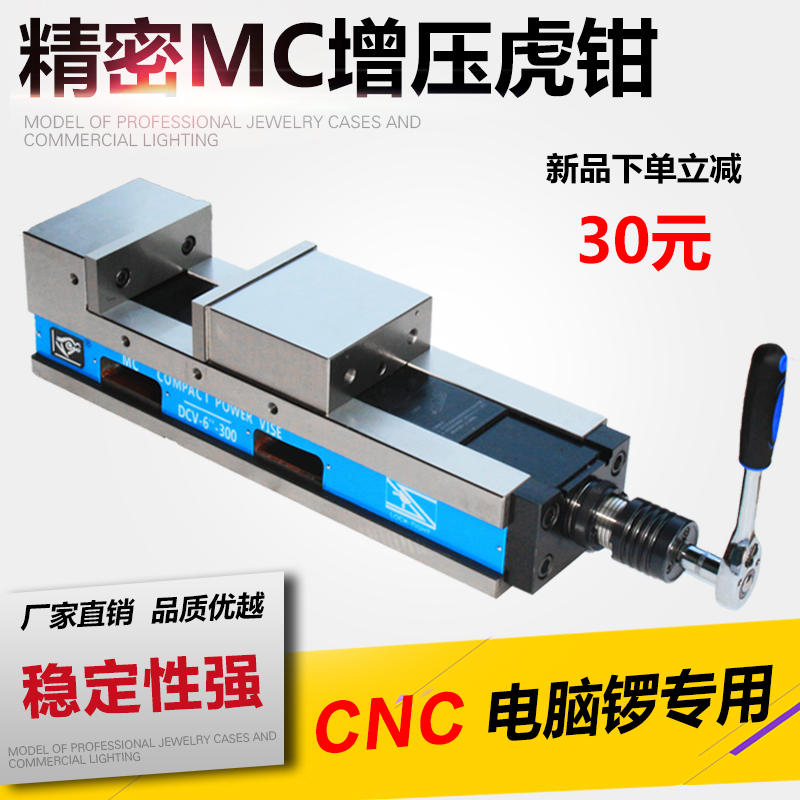 CNC精密角固机械倍力增压虎钳DYV-6寸油压虎钳MC精密平口钳重型