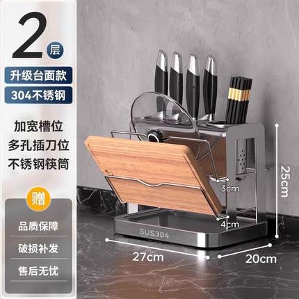 304不锈钢锅盖架壁挂式免打孔厨房多层台面多功能刀架砧板菜板架