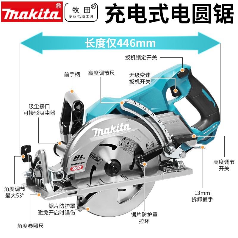 正品牧田Makita充电锯RS0