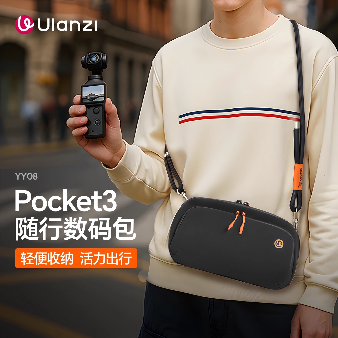 优篮子pocket3斜挎包背包便携包