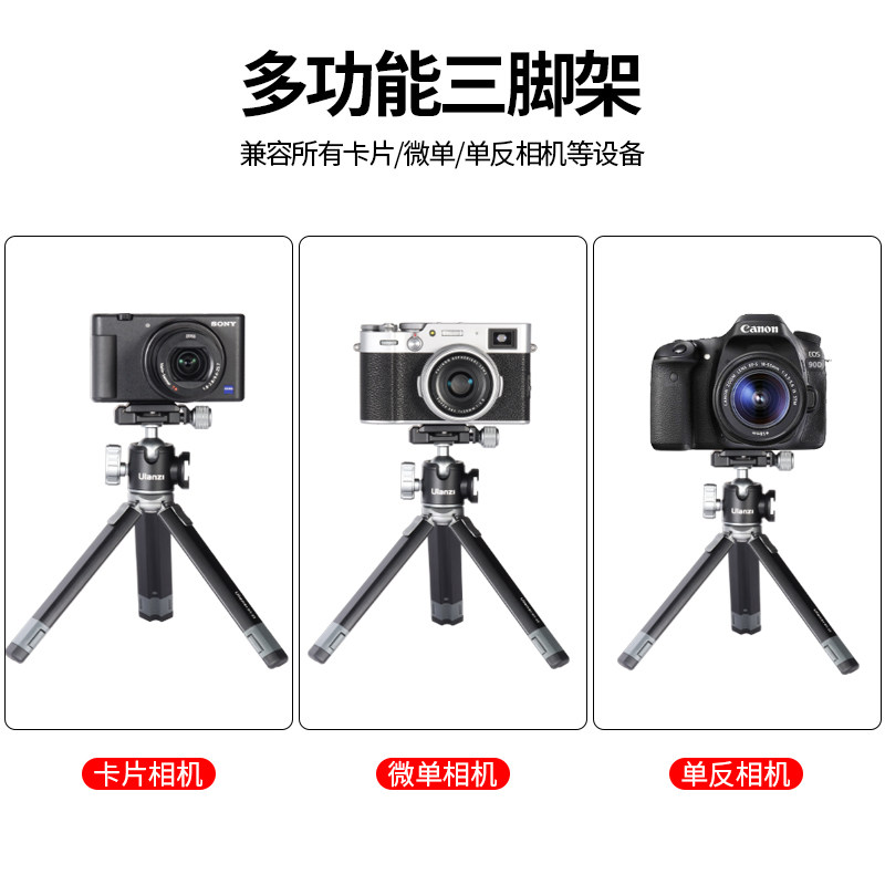 优篮子 阿卡冷靴桌面三脚架单反微单相lo拍摄拓展支架