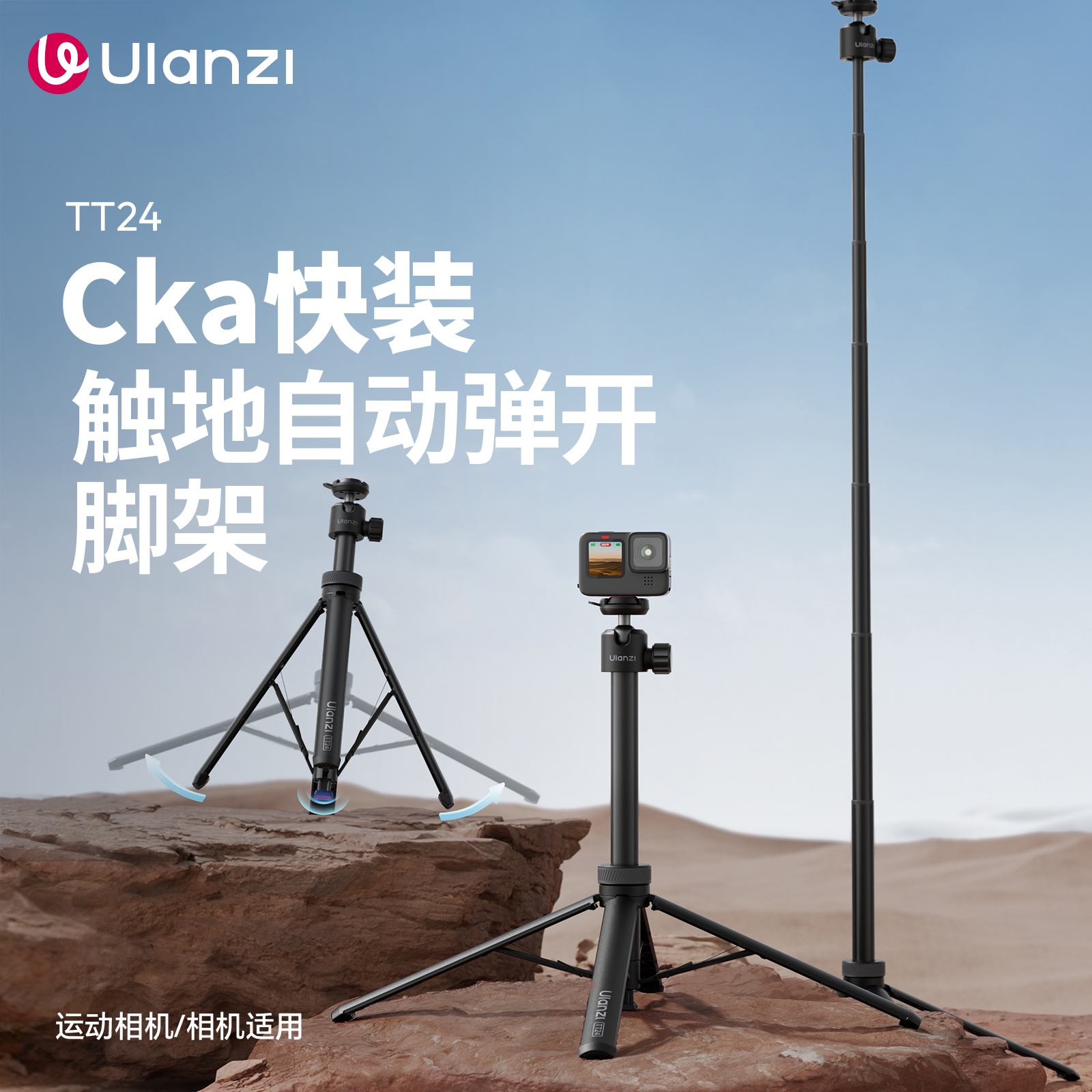 优篮子Cka快装触地弹开自拍杆