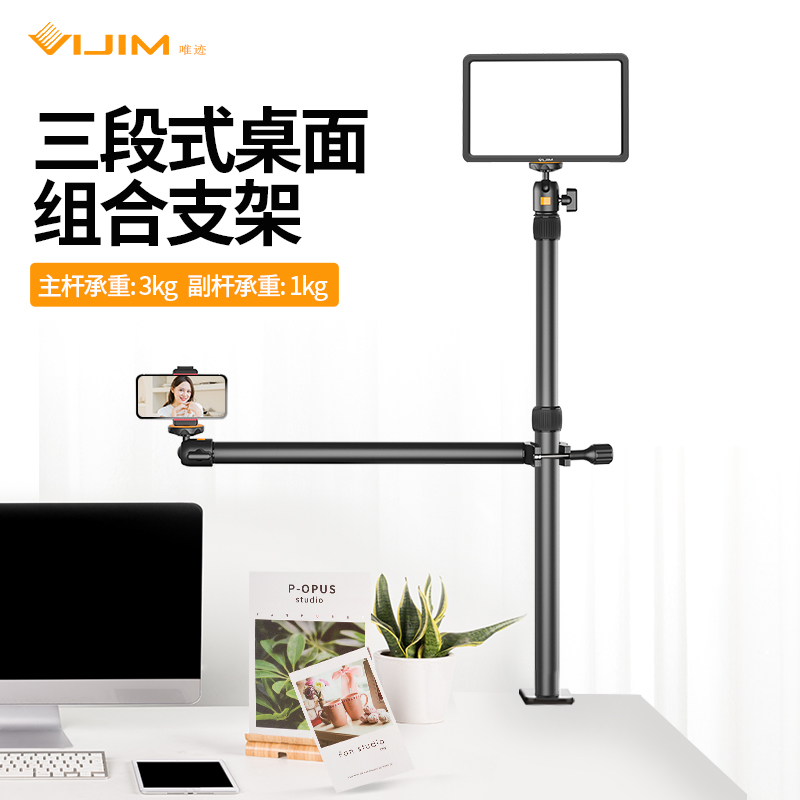 多功能桌面延长支架手机通用视频