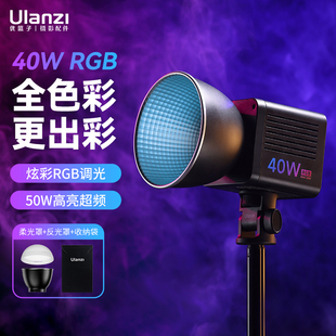 Ulanzi优篮子40W RGB掌上COB补光灯40Wpro内置电池户外拍摄便携柔光LED影视灯人像拍照视频摄影直播主播打光