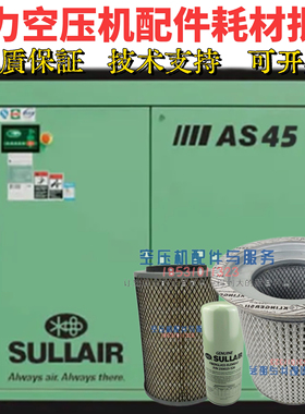 寿力空压机AS45/55/75空单级油分滤芯88291006-940油滤250025-526