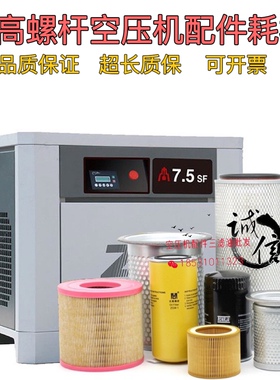 志高螺杆空压机保养三滤配件志高7.5/11/15/22/37kw保养油滤ZGW-1