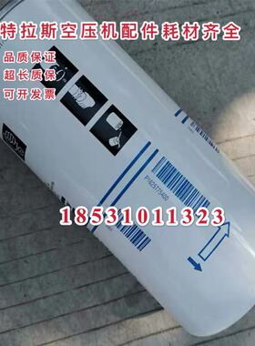 阿特拉斯GAe22-30/空压机油气分离器滤芯1625775400/2903775400